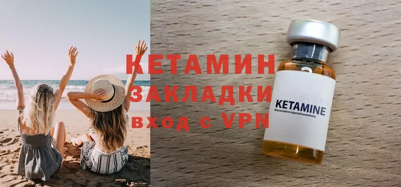 КЕТАМИН ketamine  Богородск 