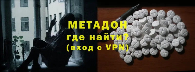 Метадон methadone  купить   Богородск 