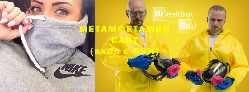 MEGA как войти  Богородск  Метамфетамин Декстрометамфетамин 99.9% 